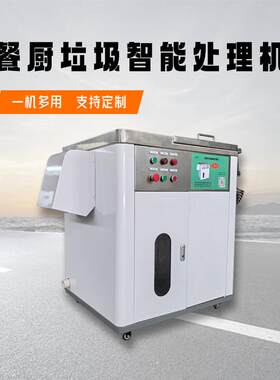 小型厨余垃圾处理器火锅店捞油器后厨泔水处理器餐厨隔油池