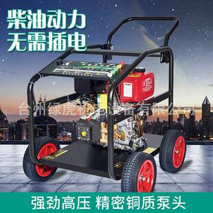 180公斤压力帆178动力柴油高压清洗机移动上门洗车除锈设备