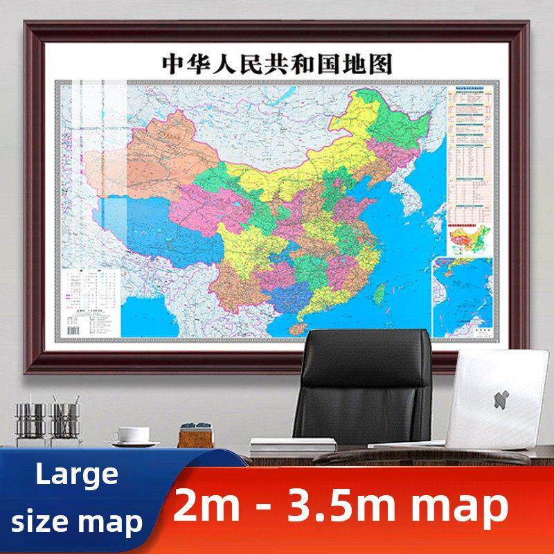 超大尺寸中国世界地图挂画办公室挂图会议室定制2.3米地图装饰画