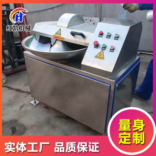 宠物狗粮香肠加工斩拌机鸡胸肉罐头斩拌机宠物饲料斩拌机