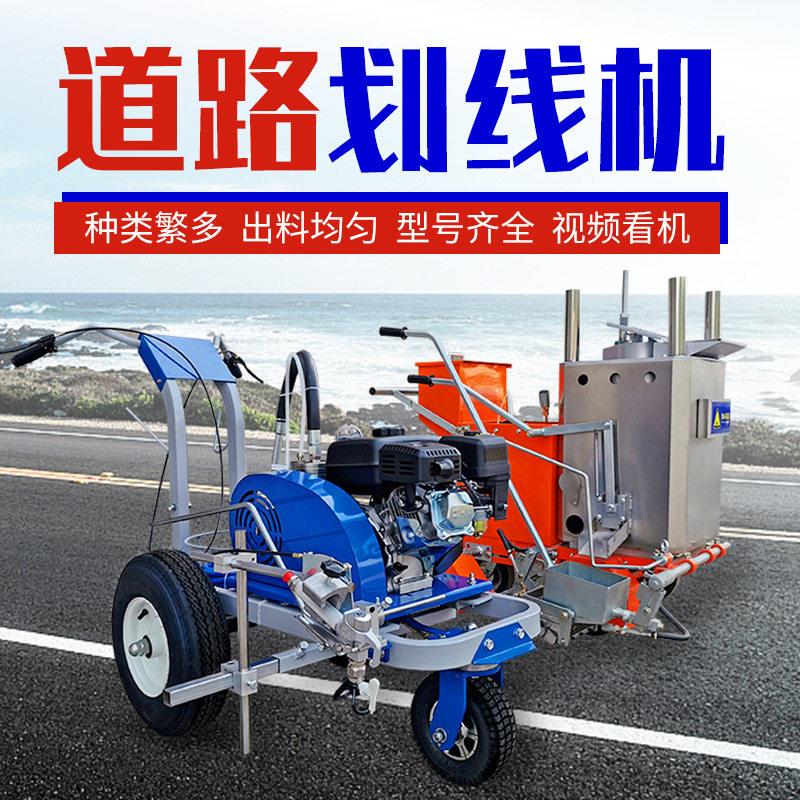 热熔划线一体机公路马路划线机热熔釜车位路面震荡小型冷喷标线机
