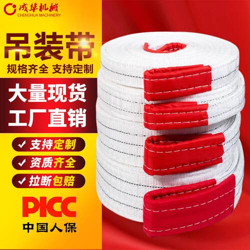 白色丙纶吊装带3吨5吨10吨8m起重吊带双扣工业吊装带吊车扁平吊带