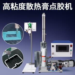 MY7300大流量导热硅脂自动螺杆点胶机无流动性高粘度胶水涂胶机