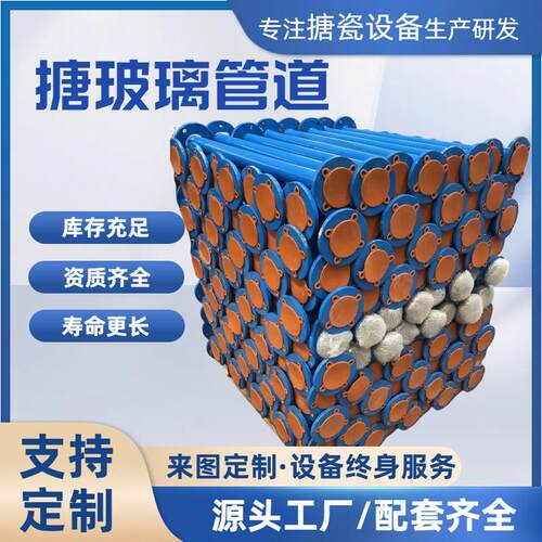 搪瓷管道反应釜搪玻璃容器计量罐搪玻璃加套管三通管件
