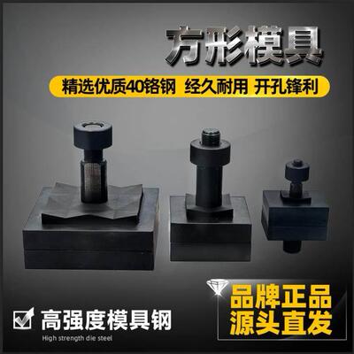 液压钻孔器 非标定制方形模具SYK-15型椭圆形 锁孔 方孔 水槽拉伸
