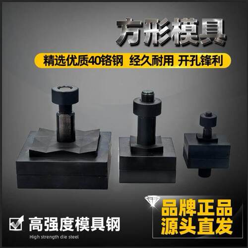 液压钻孔器 非标定制方形模具SYK-15型椭圆形 锁孔 方孔 水槽拉伸