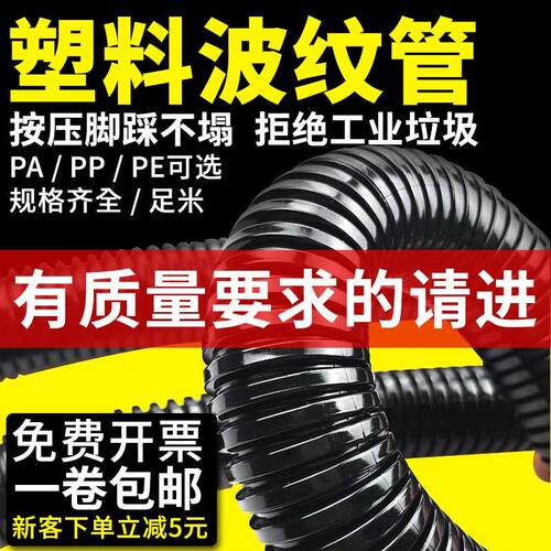 波纹管聚乙烯电工穿线管螺纹软管PP阻燃波纹管PE加厚塑料波纹管