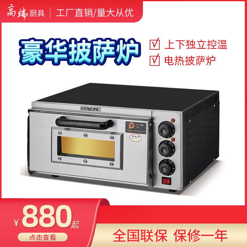 包邮商用单层电披萨炉蛋糕店烧饼烘焙烤炉电烤箱一层蛋挞焗炉专用