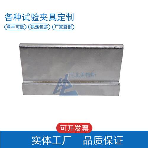 LBTC-288塑料波纹管局部横向荷载压头夹具