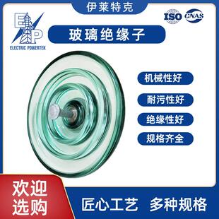 高品质标准型悬式 127 U120B 146钢化玻 玻璃绝缘子U120B
