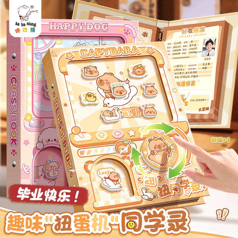 扭蛋机同学录小学生六年级毕业纪念册2025新款可爱卡通趣味摇摇乐