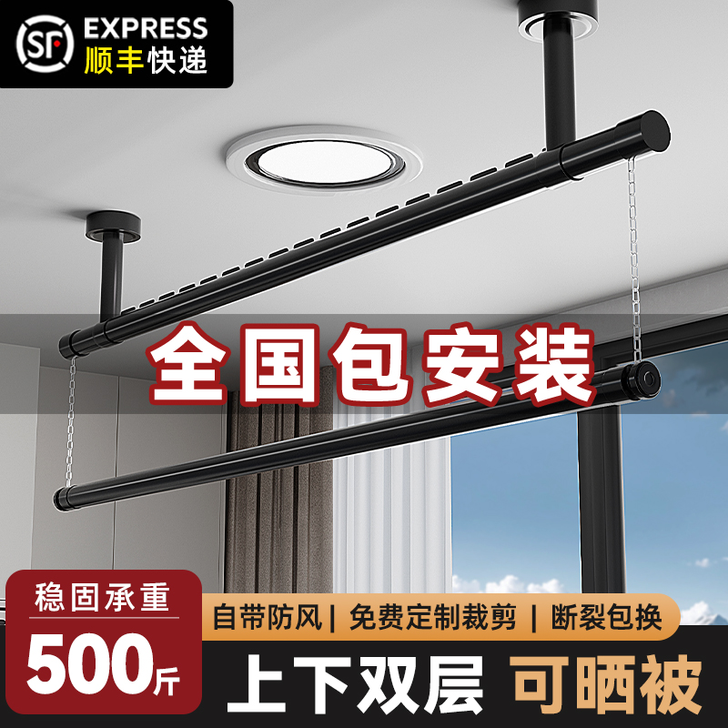 包安装晾衣杆阳台固定式晾衣架上下双层吊杆家用悬挂侧顶装晒衣杆