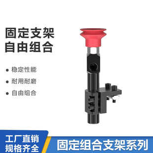 机械手治具配件直角固定块重载型真空吸盘支架连接件MB V20 V14
