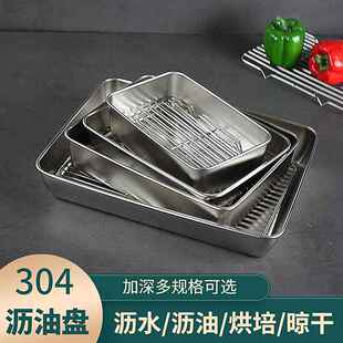 烤盘烤箱用304不锈钢方盘 加深带滤网盆沥水架滴油托 托盘漏油盘