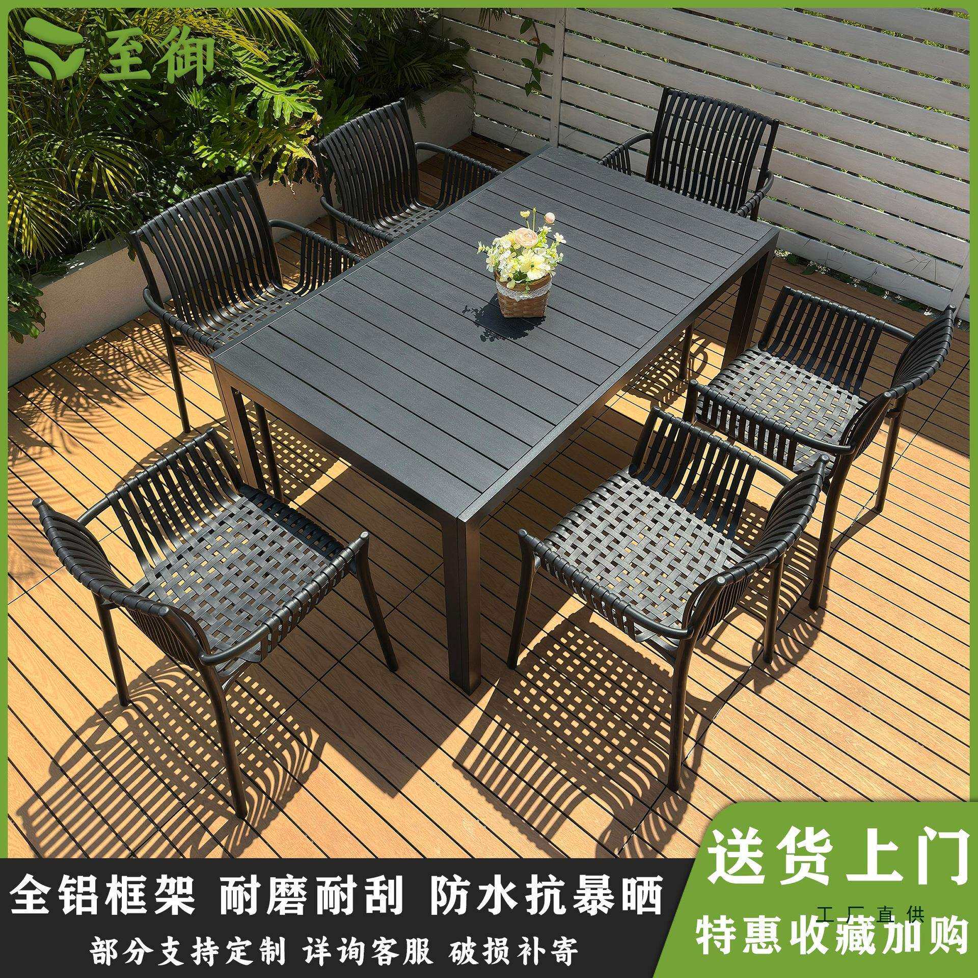 户外庭院桌椅塑木防水仿藤塑料椅别墅花园室外休闲室外民宿院子