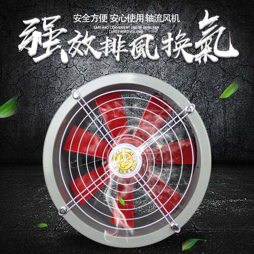 沈工BZF防爆轴流风机220V380VF3/4/5/6-4大风量低噪音排风扇