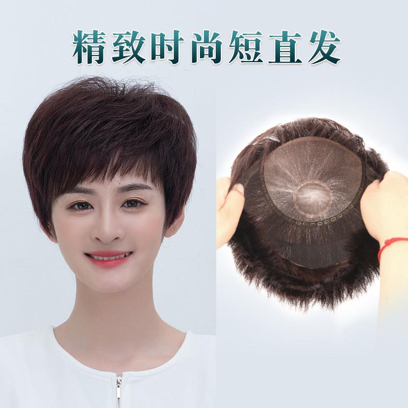 假发女短发妈妈假发女全头套中老年真人发丝时尚女士圆脸短直发套