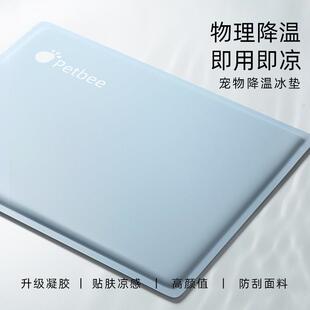 【官方正品】宠物冰垫窝狗狗凉垫冰床垫子猫咪睡觉用凉席夏季猫笼