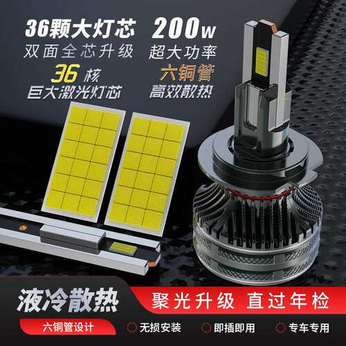 新款六铜管200W大功率汽车LED大灯光升级led远近光大灯h7超亮强光