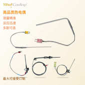 艺辉R型陶瓷热电偶真空铸造机手提炉熔金机探温针耐高温K型热电偶