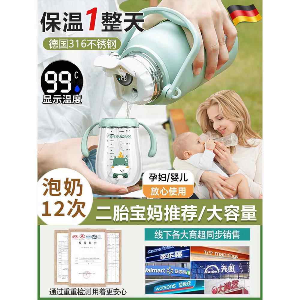 德国大容量保温杯婴儿冲奶外出智能显示温度恒温45度便携式热水壶