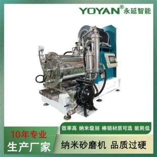 150L棒销式纳米卧式砂磨机涂料油墨磷酸铁锂食品电池材料砂磨机