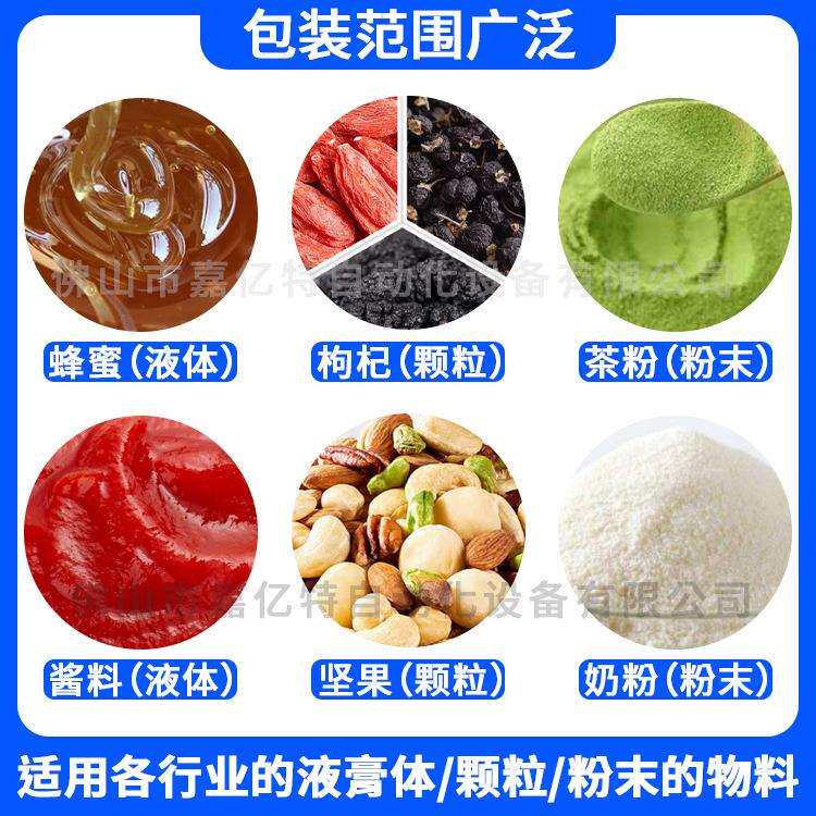 吸嘴装洗衣液灌装机袋 洗护用 品化嘉亿特机妆品灌装机小型体液灌