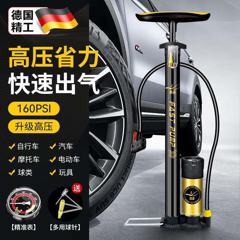 德国自行车打气筒家用通用新型高压气管子打气机汽车篮球电瓶动车