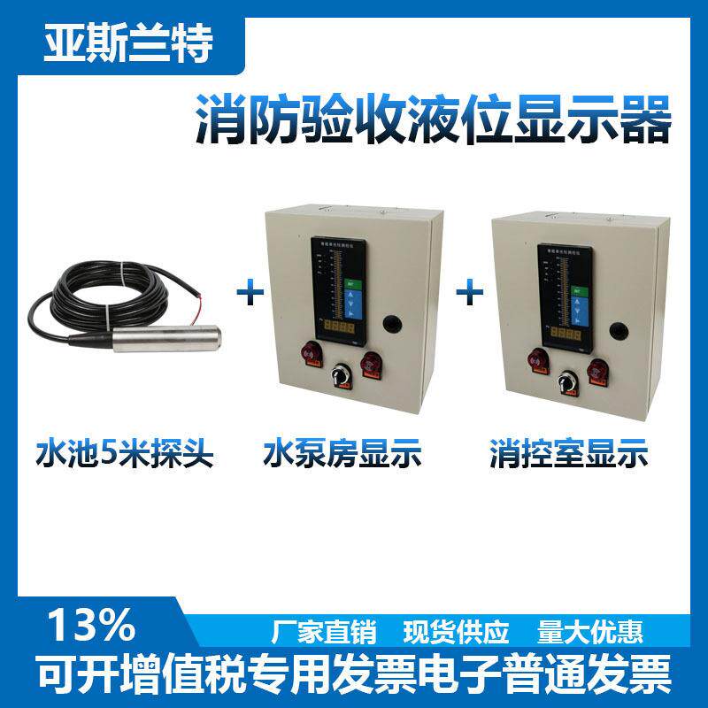 液位变送器 水位显示仪表 消箱液位计 水池水位控制器 4~20mA