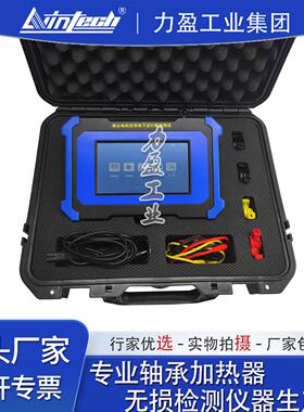 智能电机故障检测仪LWIN-DJ03plus电机内部状态监测故障诊断
