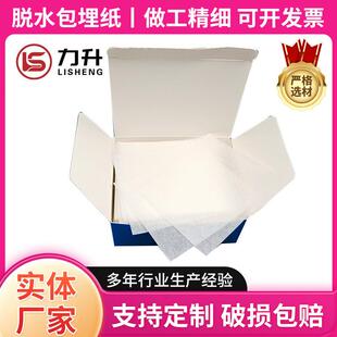 病理胃镜标本小组织脱水包埋纸 包埋滤纸 包埋盒纸
