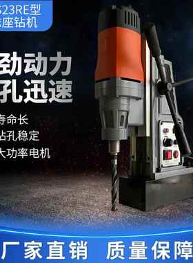 上海华升磁力钻磁座钻钢板钻HS23RE无极变速吸铁钻机1480W