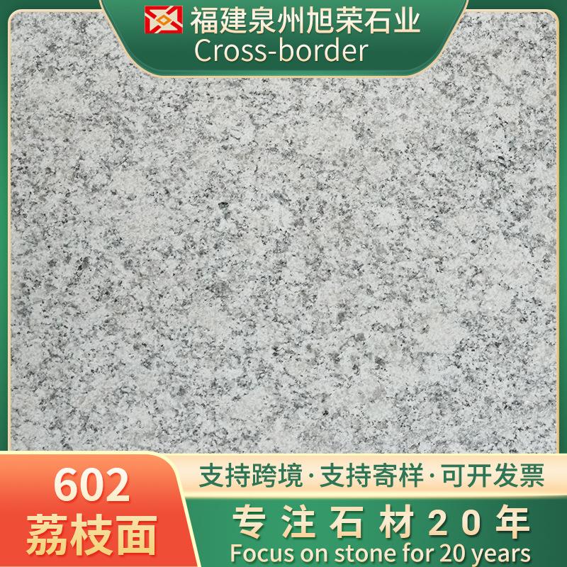 跨境石材花岗岩大连火烧板地铺石路沿石加工芝麻白地地砖火烧面
