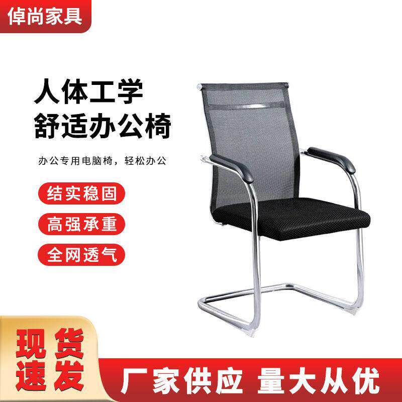 饰品办公室弓形.椅.家用透气电脑.椅.子员工网座.椅.培训.椅.会议室靠背网.椅.礼盒摆件
