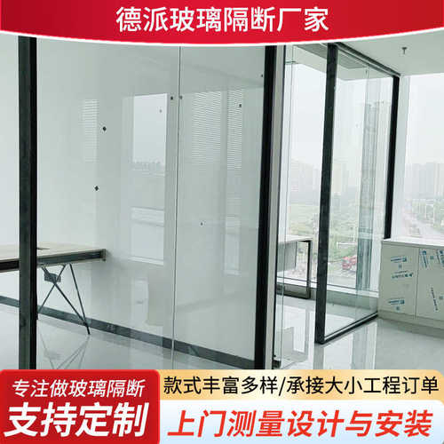 南京办公室玻璃隔断墙 写字楼铝合金隔断 双层钢化玻璃百叶门窗