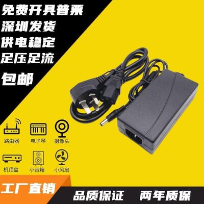 威联通QNAP TS-453Bmini网络存储适配器12V7.5A电源线供应充电线