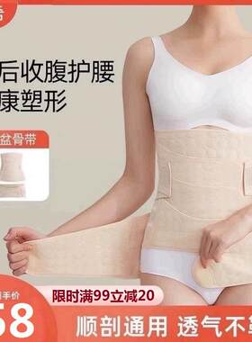 KVM产后收腹带透气纱布孕妇顺产剖腹产后产产妇修复塑身塑形