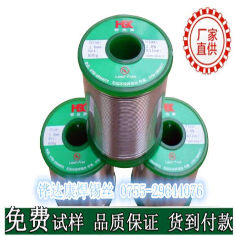 3cu0件厂家sn99锡线！批 、.1锡丝批发7无铅无铅价格实惠起.