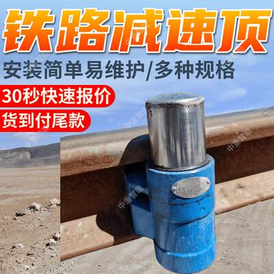 TDJ302减速顶多种规格 减速顶运行稳定 使用寿命长铁路减速顶