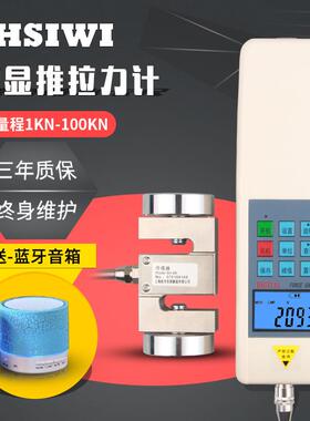 上海思为S型数显推拉力计SH-1KN100公斤外置式数显测力计推力计