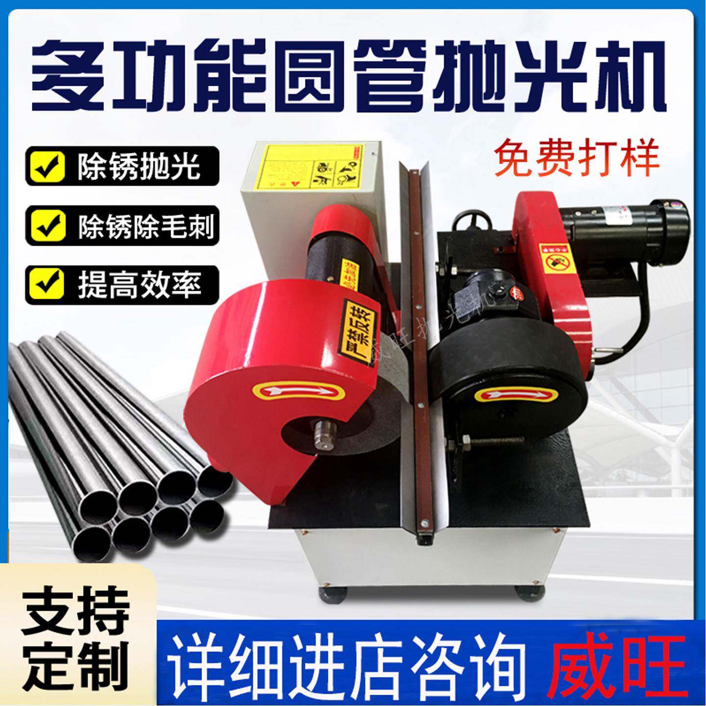 自动圆管抛光机不锈钢管打磨机无心外圆抛光拉丝机小型铁管除锈机
