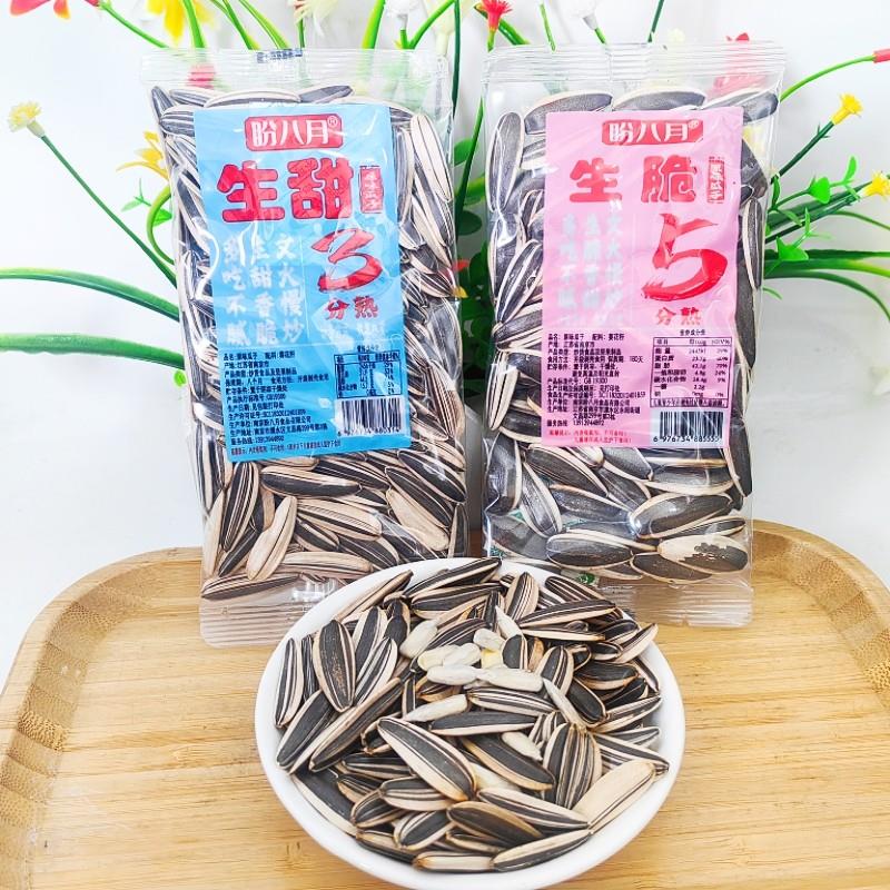 盼八月生甜生脆原味瓜子5分3分熟小包装葵花籽年货瓜子休闲零食品