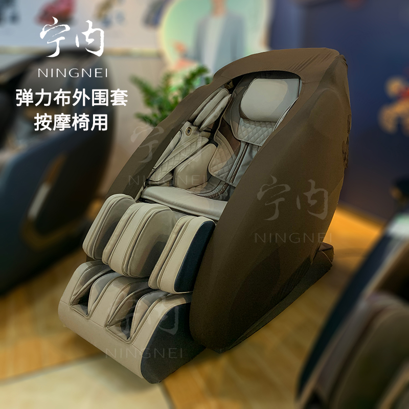 按摩椅套罩保护套侧面后背掉皮外围防护罩按摩椅换皮翻新遮丑盖布