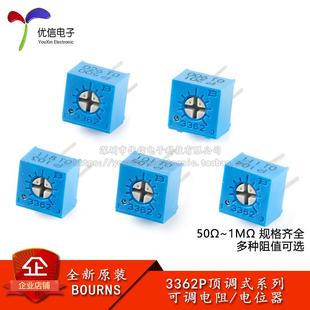 3362P电位计精密可调电阻 50R100R200R500R2K5K10K20K100K500K1M