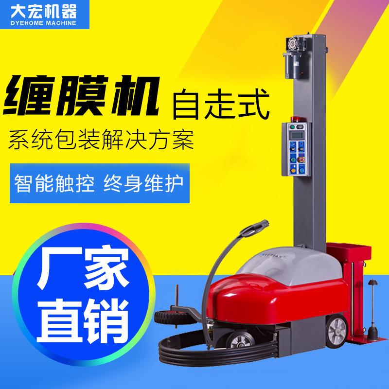 自走式缠绕机纸箱托盘缠绕包装机SCR-600全自动缠绕膜打包机器