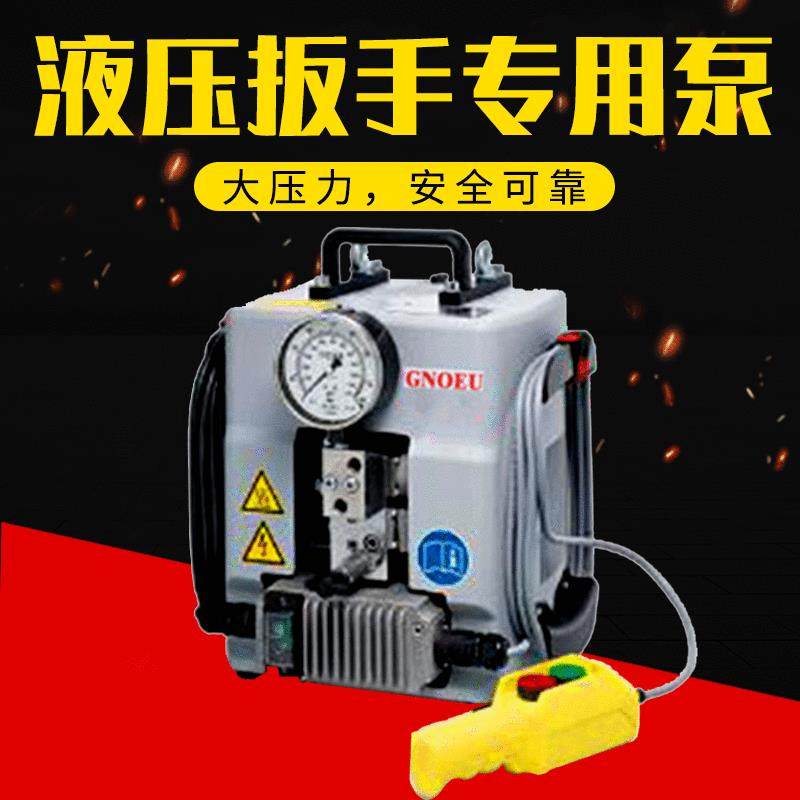 电动液压泵液压工具油泵高压电磁阀系统液压扳手泵厂家