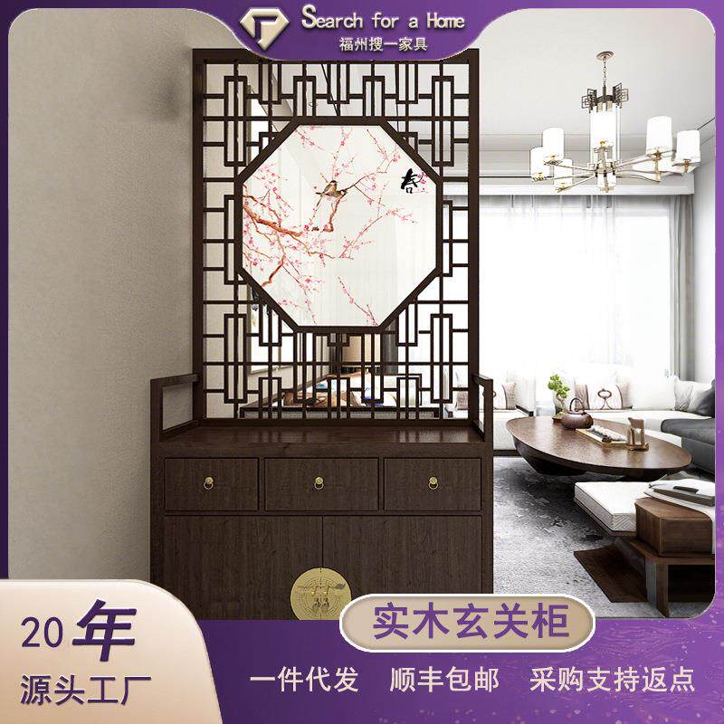 新中式屏风隔断客厅家用大厅进门装饰实木格栅储物鞋柜一体玄关柜