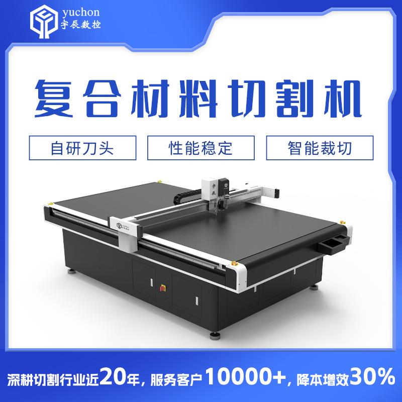 厂家直销冲浪板夹网布切割机 PVC拉丝布裁剪机厂家 振动刀切割机