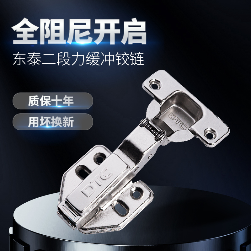 DTC二段力小角度缓冲快装液压衣柜门铰链 橱柜尼龙全阻尼合页 C80