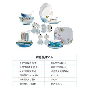 食潮碟套装 人 家用味盘28菜汤饭碗汤勺餐具盘6国骨瓷汤碗头风中式